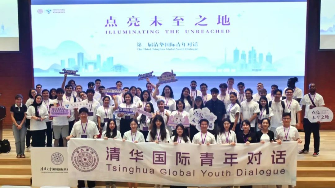 Global youth leaders convene for 3rd Tsinghua Dialogue