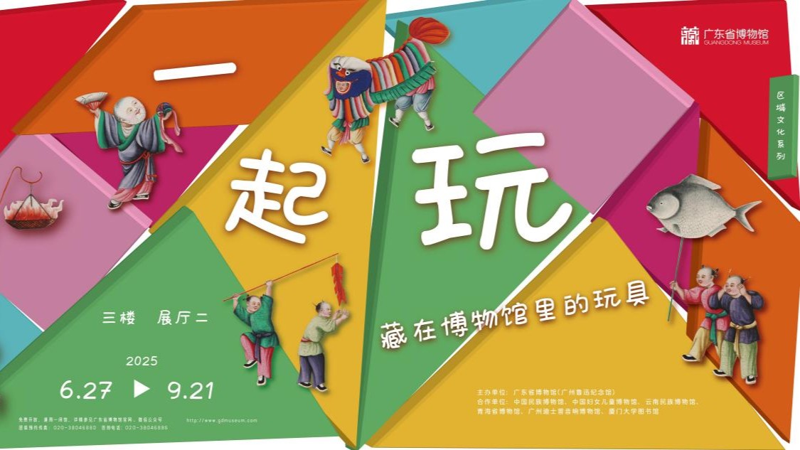 Real-life Toy Story: New toy exhibit opens at Guangdong Museum