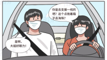 一周战疫“画”你知|“寻常”故事 让爱流淌 一周战疫“画”你知|“寻常”故事 让爱流淌