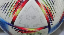 卡塔尔世界杯周边商品七成“义乌造” 卡塔尔世界杯周边商品七成“义乌造”