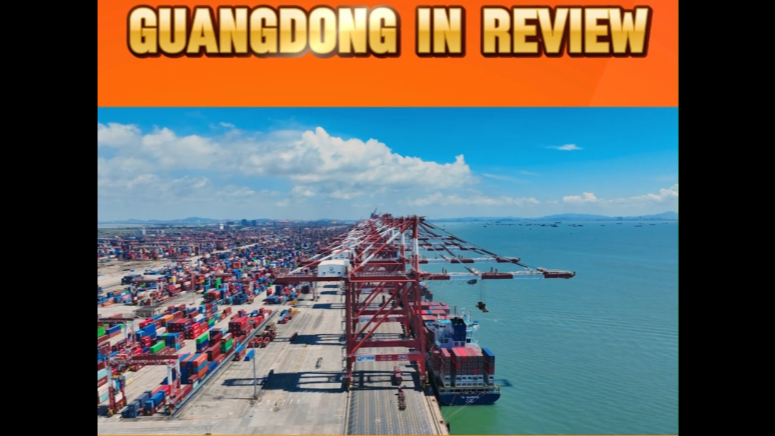 Guangdong's foreign trade in 2024 expected to surpass 9 trillion yuan