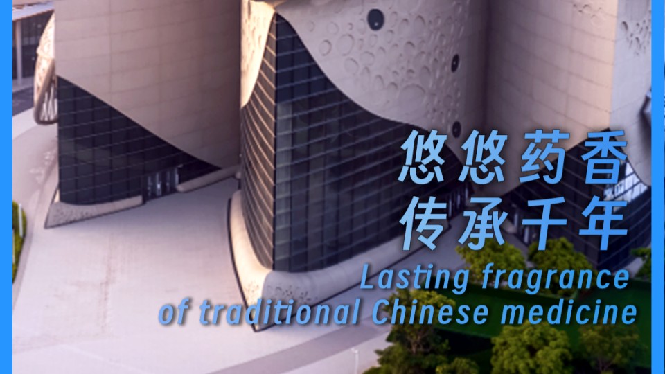 Lasting fragrance of traditional Chinese medicine