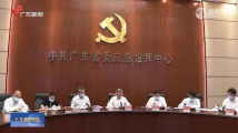 全省疫情防控和三防工作电视电话会议召开 李希王伟中孟凡利出席会议 全省疫情防控和三防工作电视电话会议召开 李希王伟中孟凡利出席会议