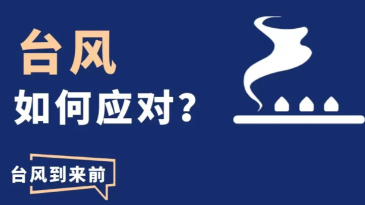 台风“木兰”将生成，未来三天广东再迎台风雨