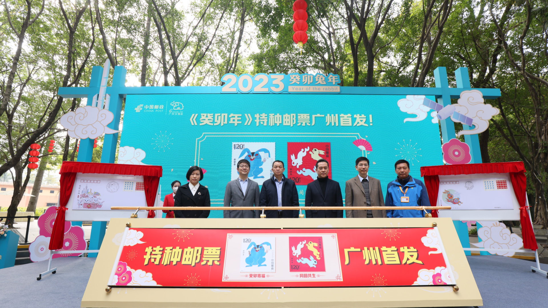 2023 Year of Rabbit stamps debut in Guangzhou
