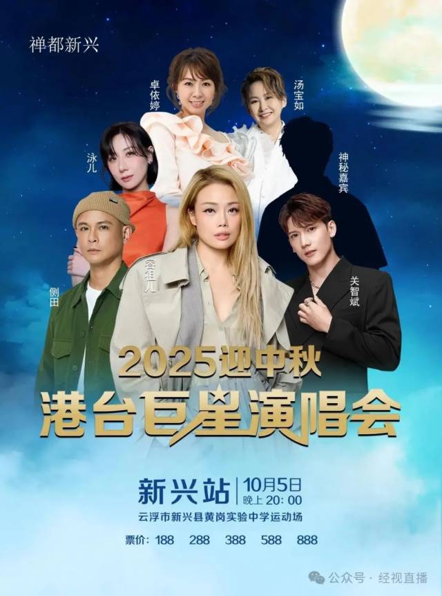 云浮一县城中学运动场将举办巨星演唱会？嘉宾包括容祖儿、卓依婷，当地：属实