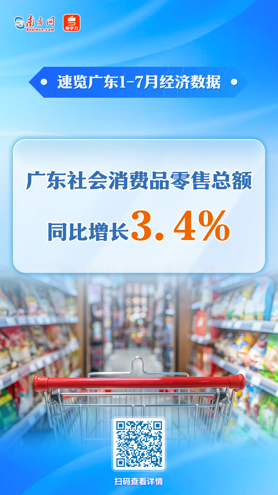  今明两天强降雨持续 广东发布暴雨防御提醒