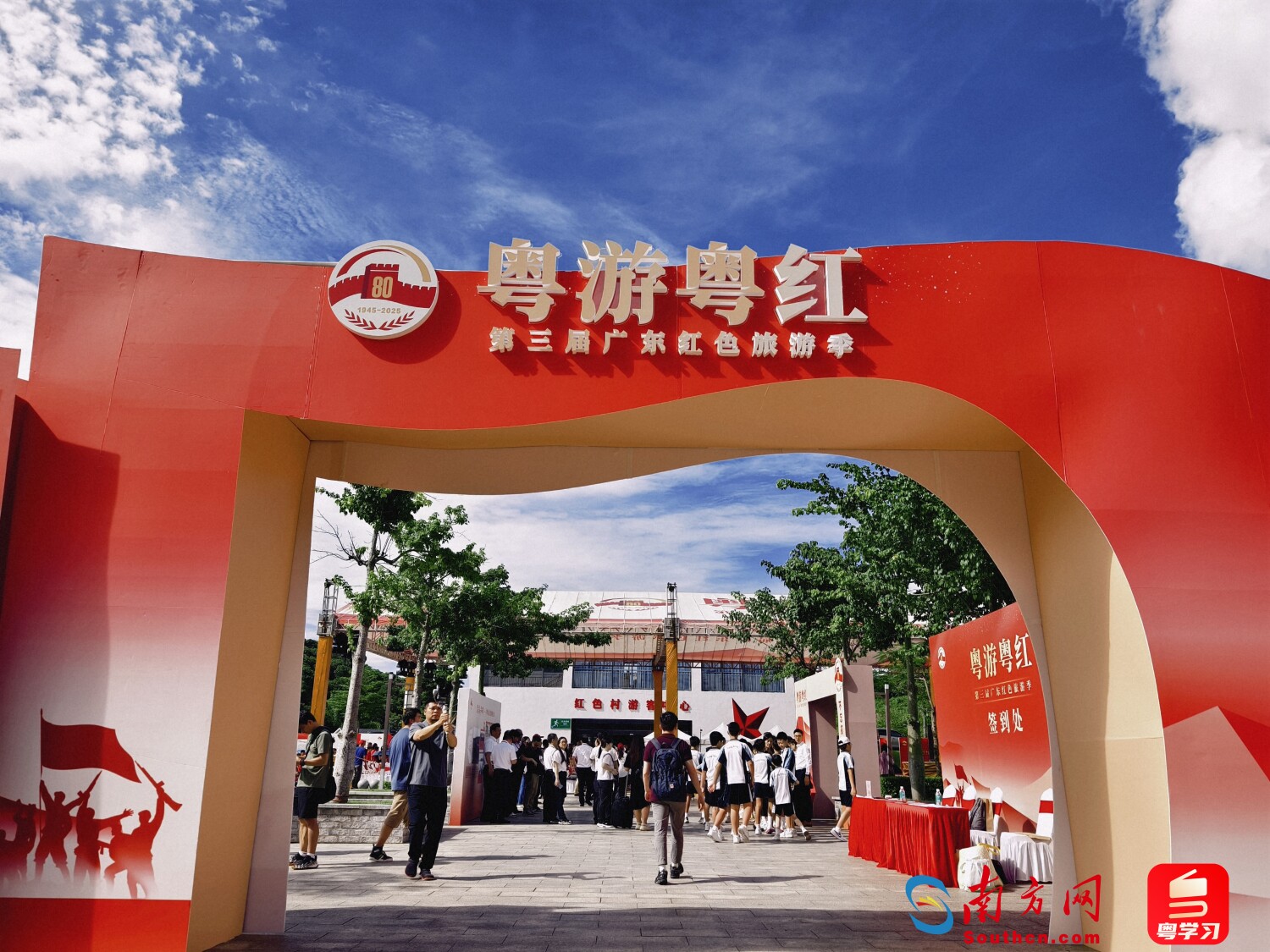 “粤游粤红”第三届广东红色旅游季启动仪式现场