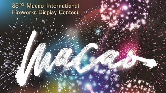 Month-long Macao int'l fireworks contest to commence in September