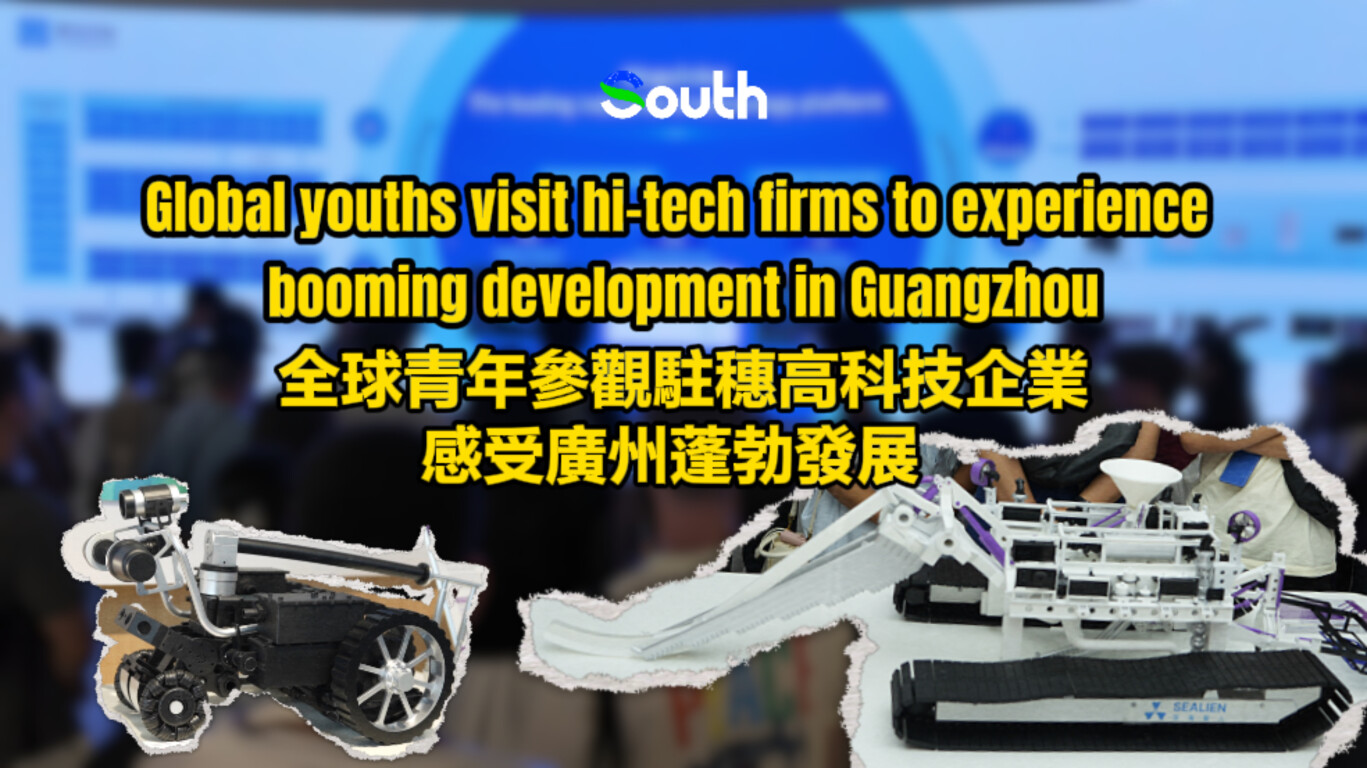 Global youths visit high-tech firms to experience booming development in Guangzhou