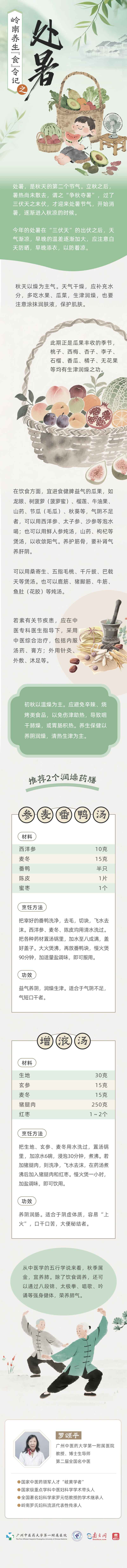 秋天到来时，您的口干和便秘？全国著名的传统