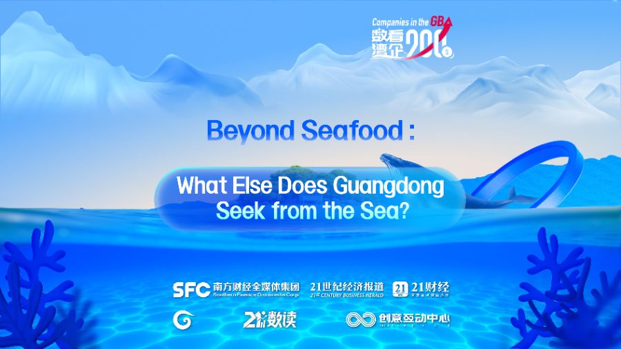 Beyond Seafood: What else does Guangdong seek from the sea?