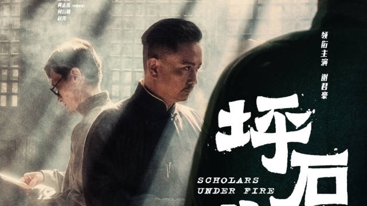 揭秘烽火办学传奇！南方+观影团请你看《坪石先生》| 福利
