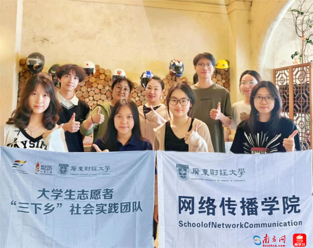 扎根乡土，广财学子以数智赋能“网络强村”建设