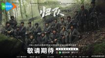 抗战胜利80周年重点剧目《归队》8月25日开播 抗战胜利80周年重点剧目《归队》8月25日开播
