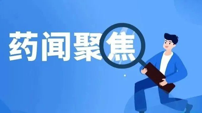 省药品监管局召开全省药械化案件查办工作研讨会