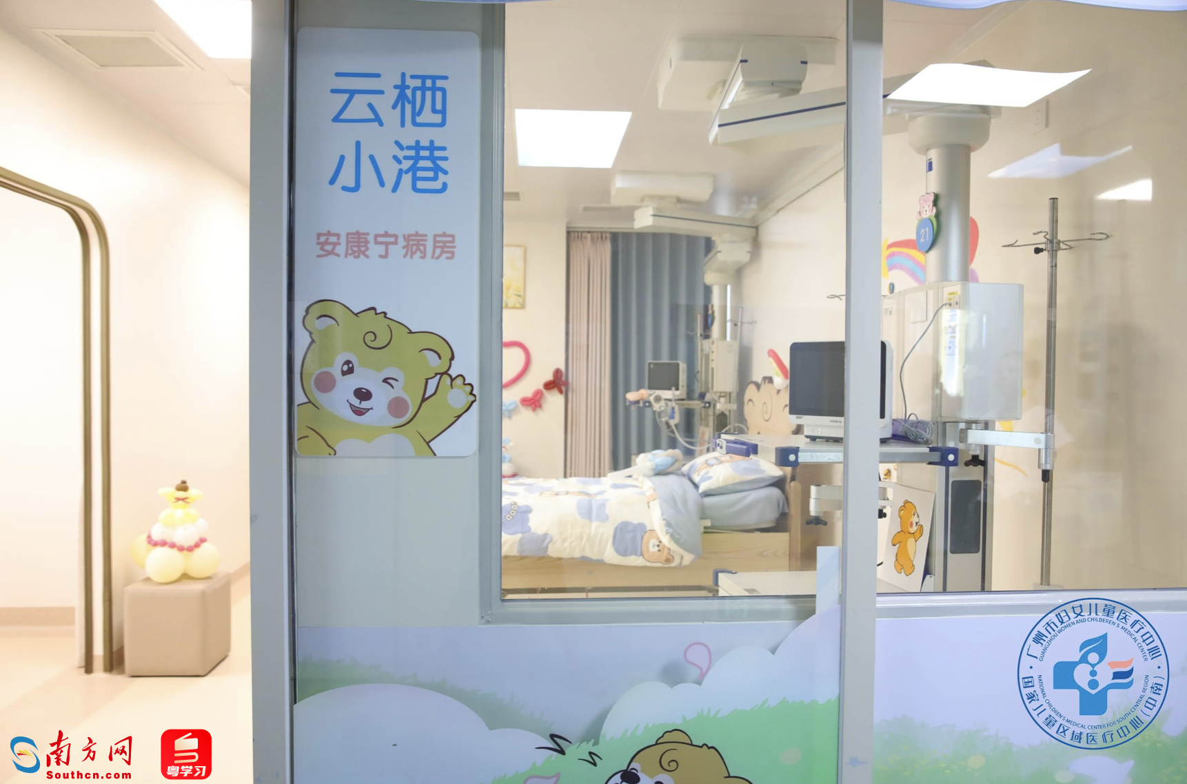 关于生命与告别的温柔实践！广州这家医院启用儿童安宁病房