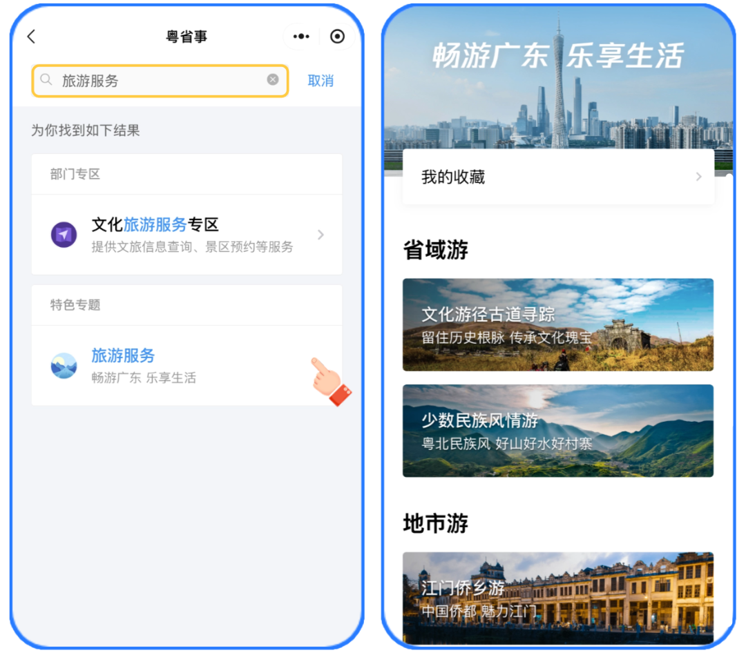 操作指引模板(2) (15).png