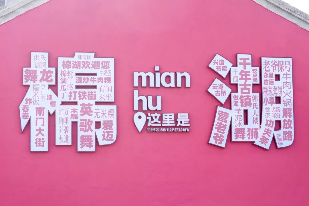棉湖镇街头（来源：《广东印记》省情影像志）