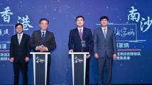 香港与广州南沙签署人才合作备忘录,人才协同发展机制再升级 香港与广州南沙签署人才合作备忘录,人才协同发展机制再升级
