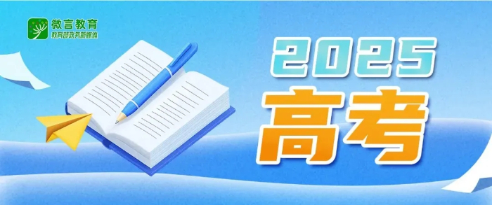 公共安全部门和教育部门在全国范围内进