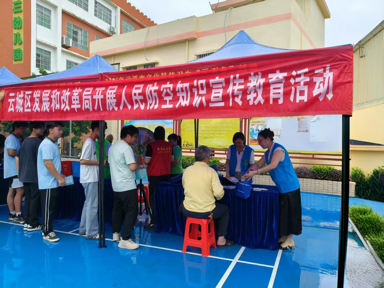 云城区开展人民防空知识宣传教育进社区活动