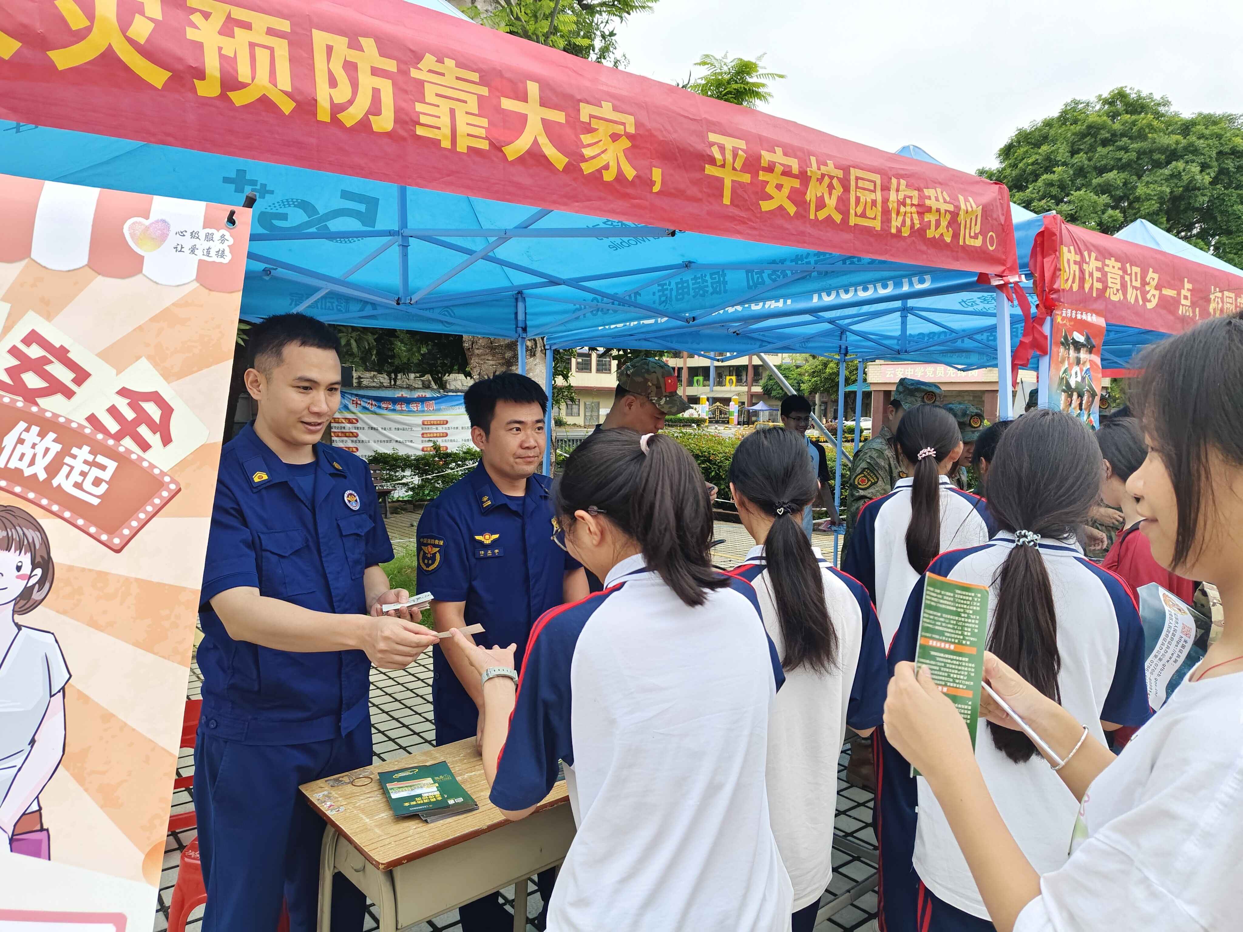 云安区：安全生产月 消防科普校园行