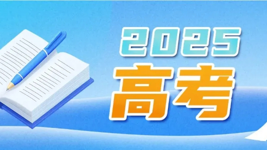 全国公安机关和教育部门依法严打涉考违法犯罪活动