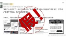“行驶中推送广告”,驾驶安全底线不容让渡 “行驶中推送广告”,驾驶安全底线不容让渡