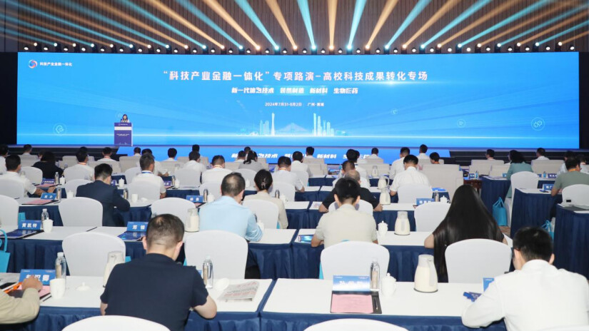 Guangzhou's Huangpu holds university tech commercialization session to boost technological and industrial innovation