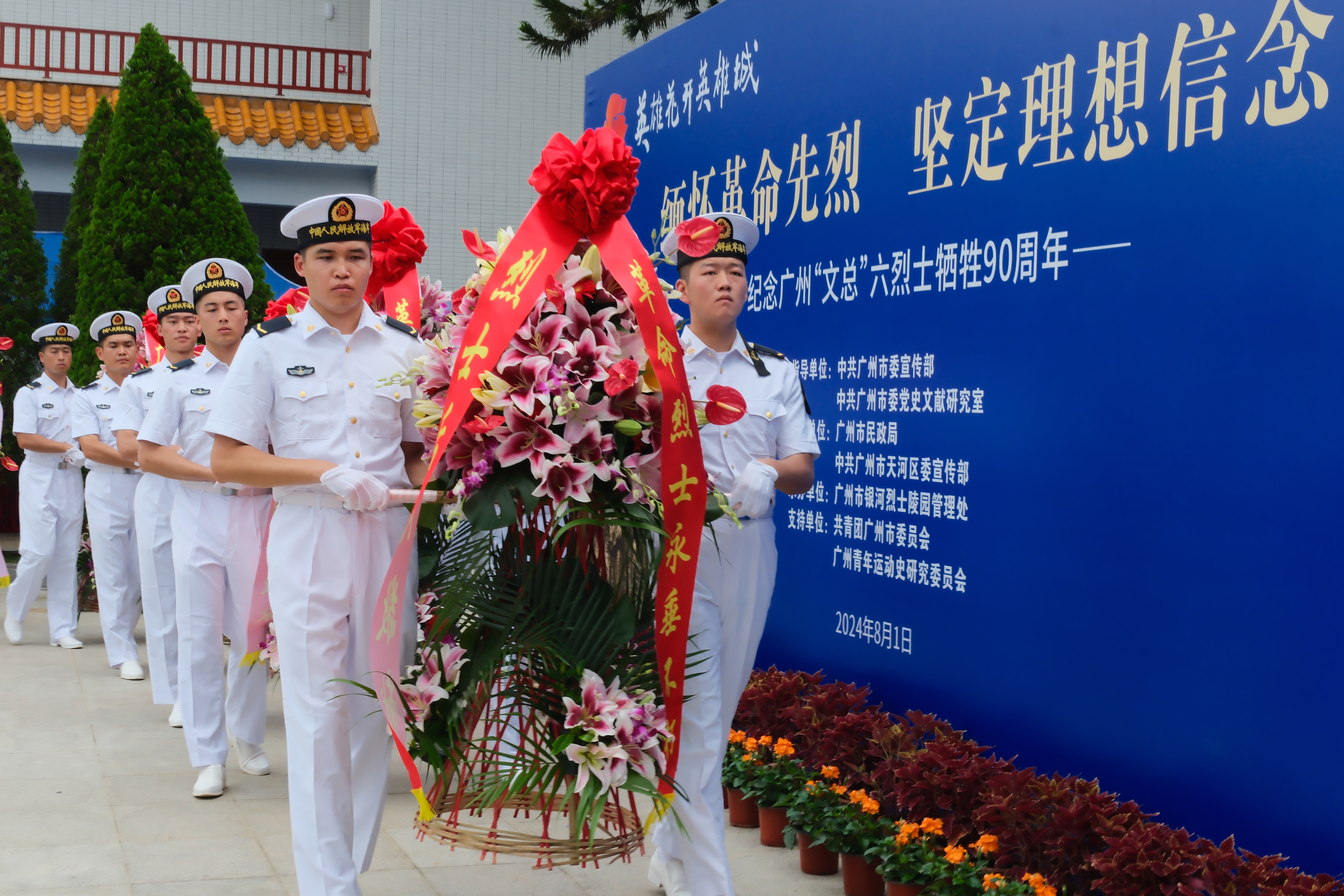 礼兵护送花篮