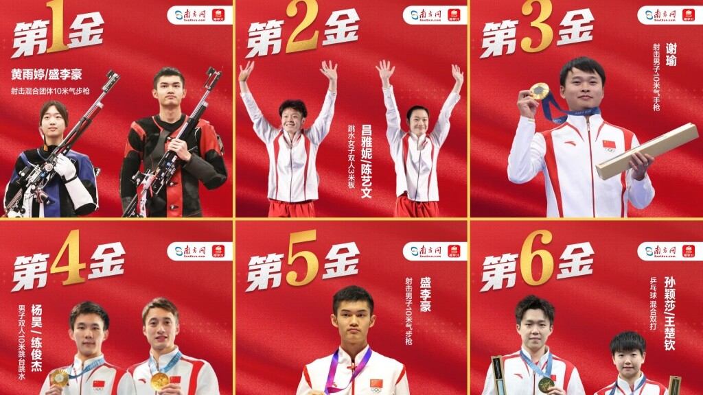 骄傲转发！中国队巴黎奥运会金牌“九宫格”集齐了