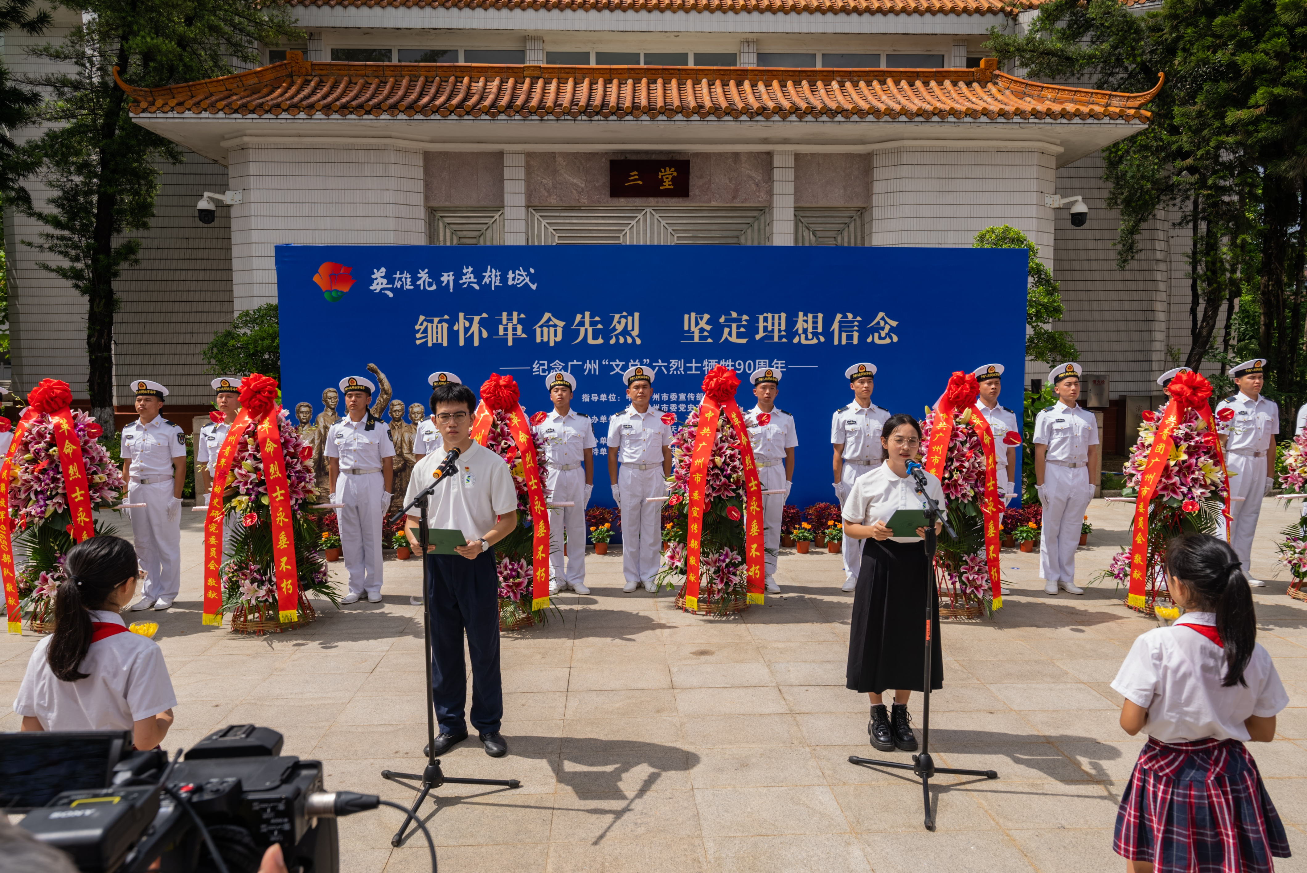 中山大学社会学与人类学学院学生代表诗朗诵《碧血英魂祭》