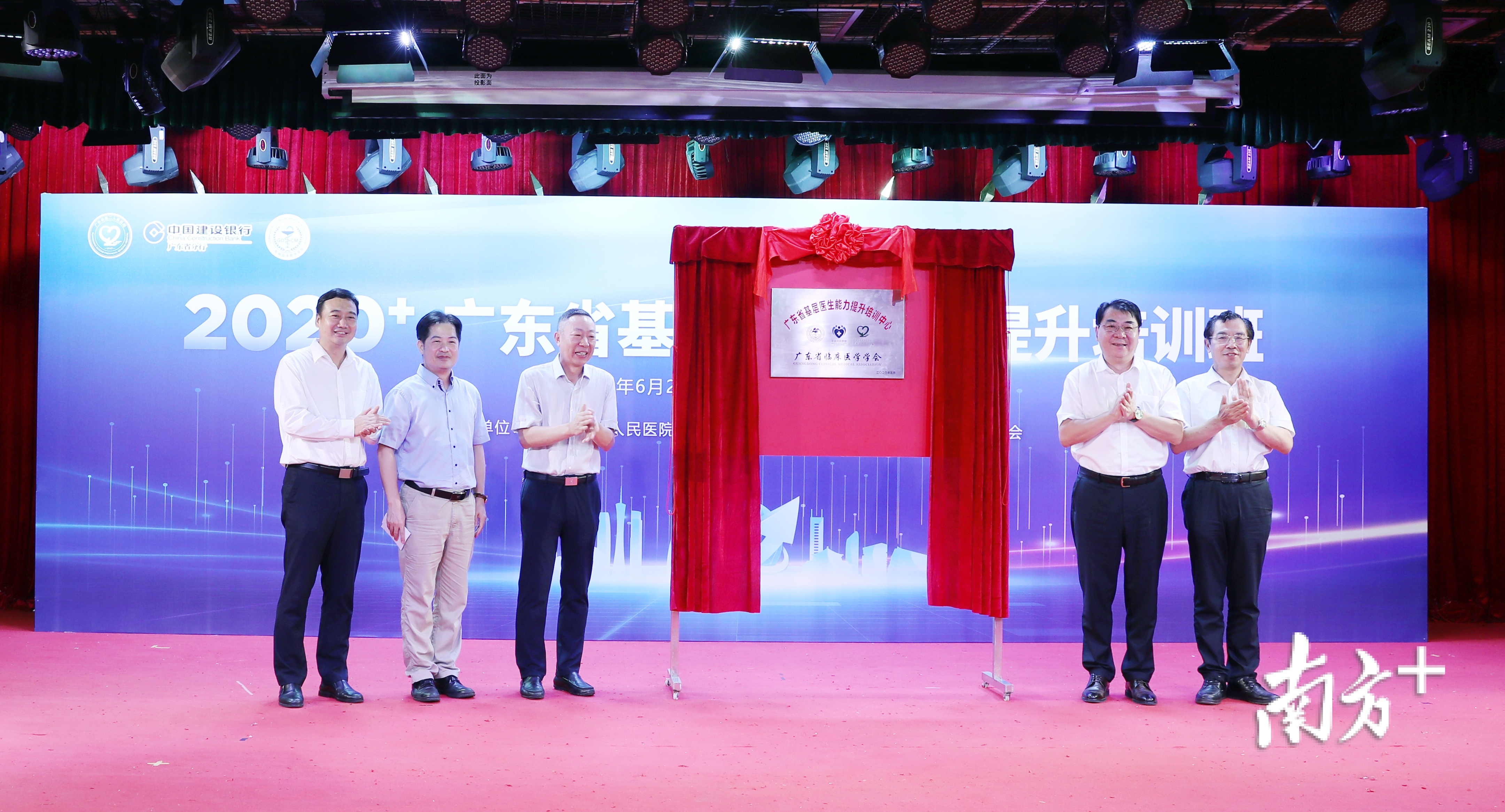 省二医和中国建设银行广东省分行签署了战略合作协议，推出“AI村医+裕农通”