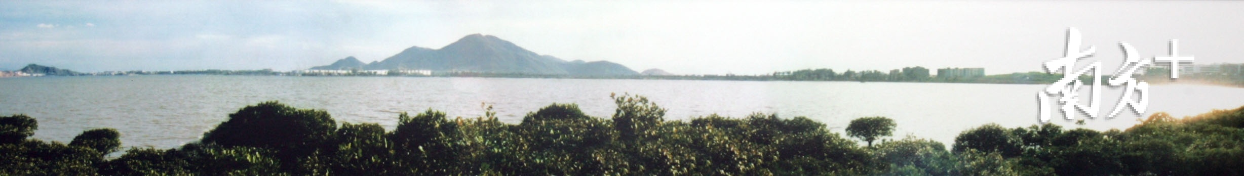 20世纪80年代南山的海岸线。 20世纪80年代南山的海岸线。