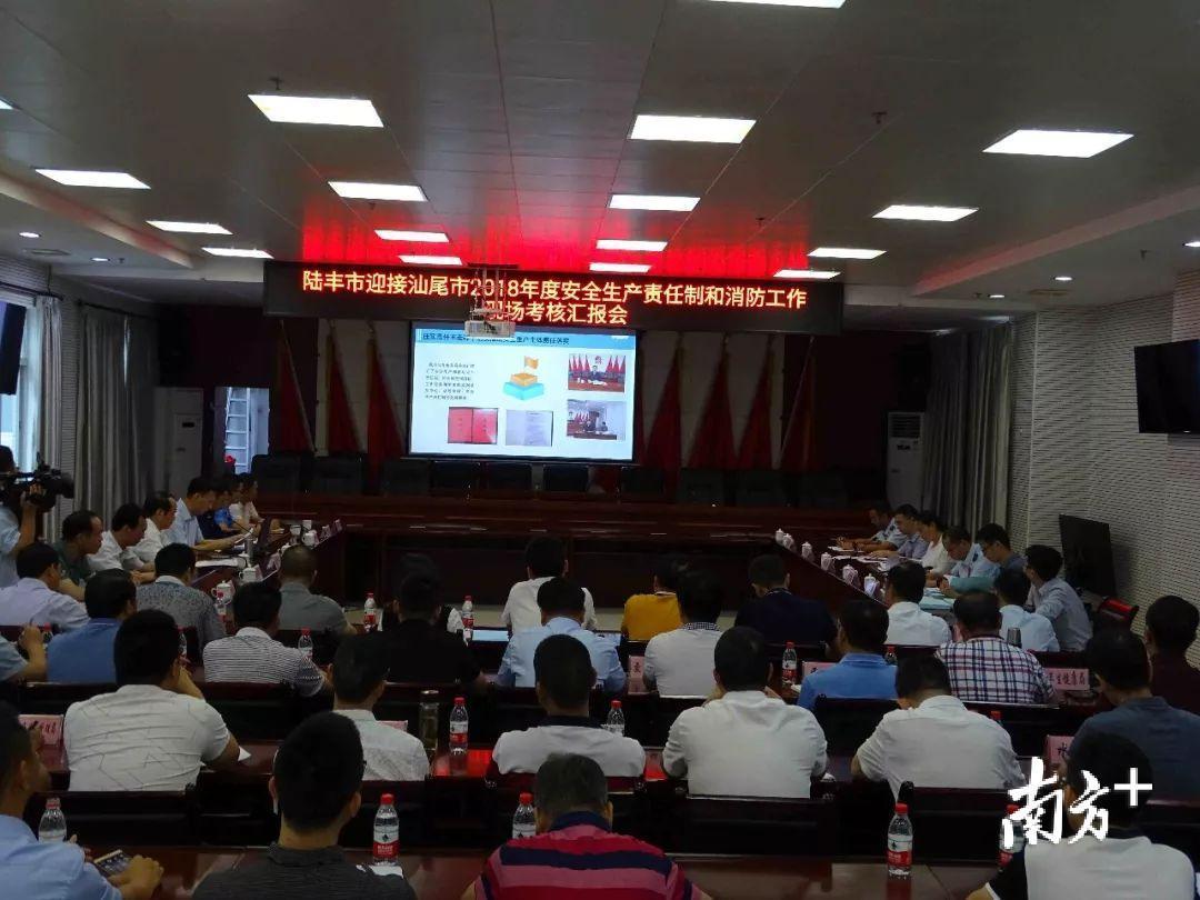 陆丰迎接2018年度安全生产和消防工作现场考核。
