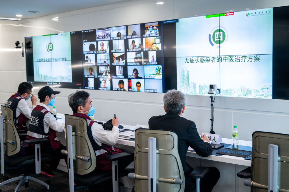 专家组通过视频会议分享中医药治疗新冠方案