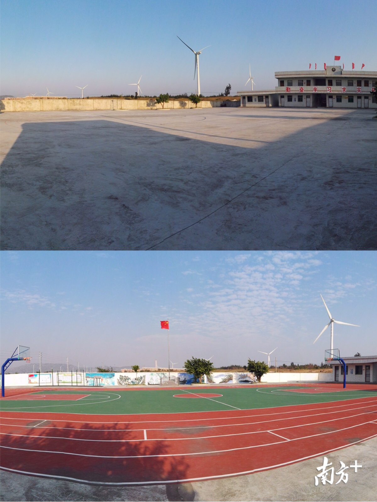 长溪小学校园帮扶建设前后对比图。