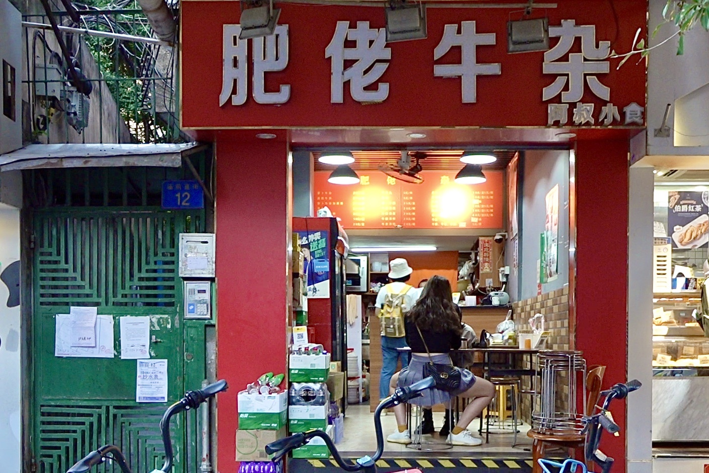 肥佬牛杂店