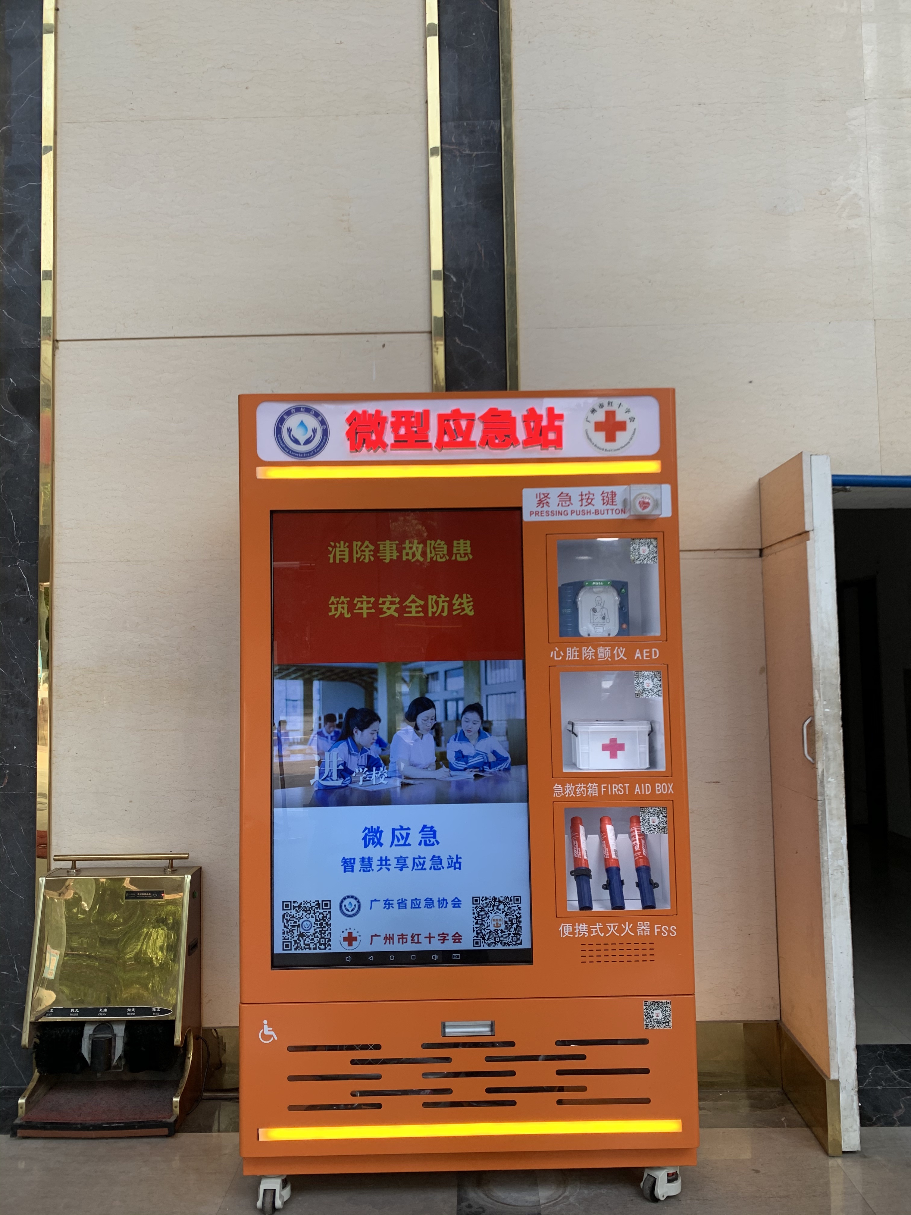广州AED设备