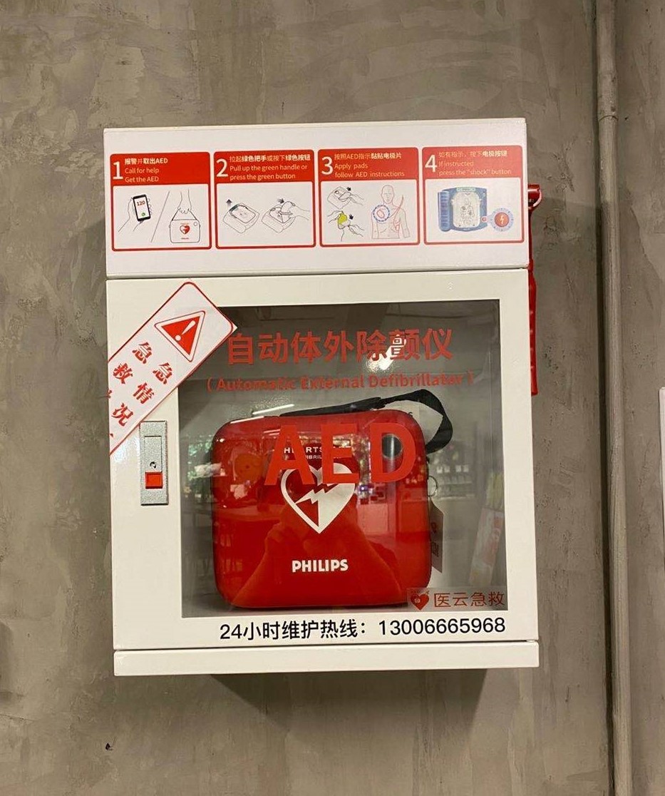 广州AED设备