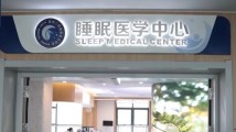 世界睡眠日丨女性比男性更易失眠?是什么原因导致的? 世界睡眠日丨女性比男性更易失眠?是什么原因导致的?