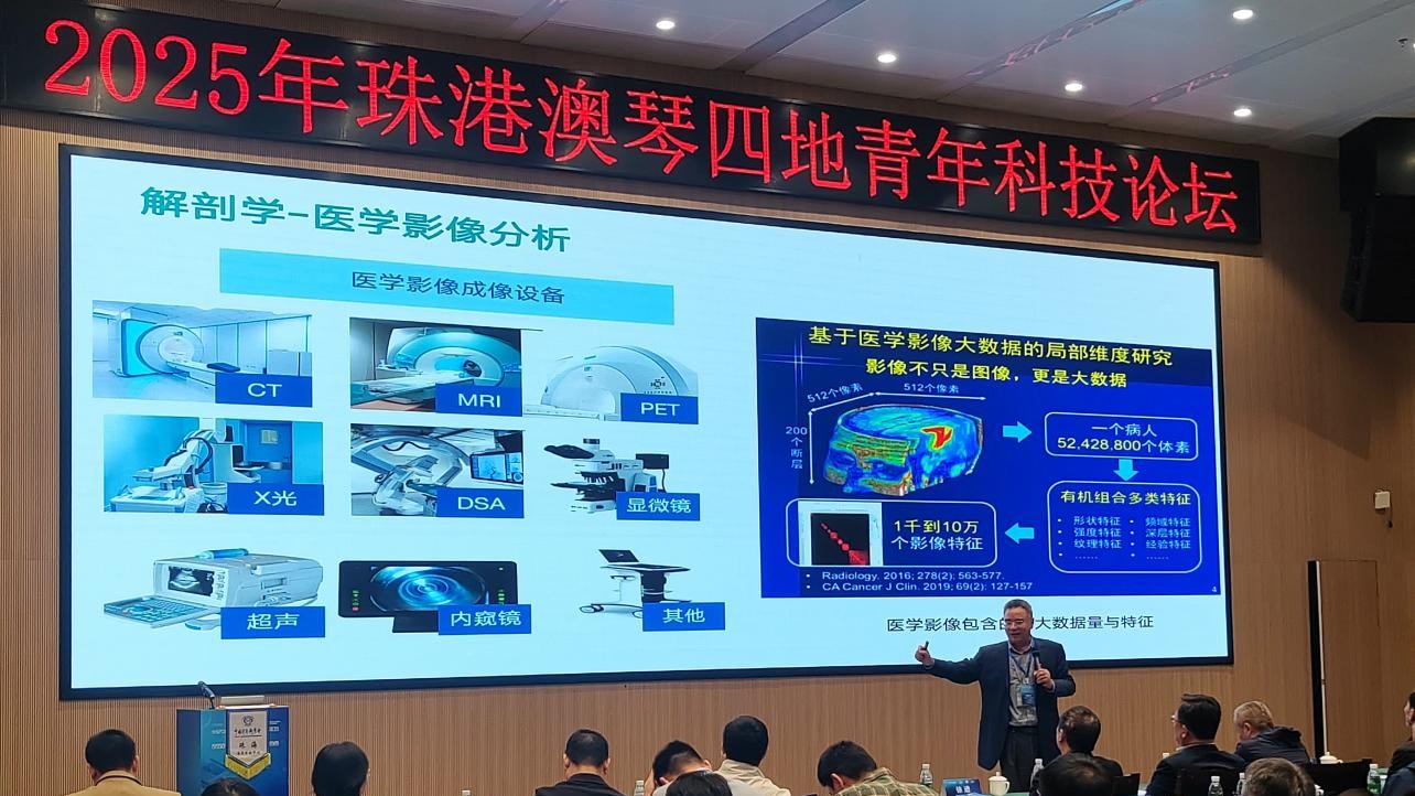 Zhuhai, Hong Kong, Macau e Hengqin realizam Fórum dos Jovens para Ciência e Tecnologia