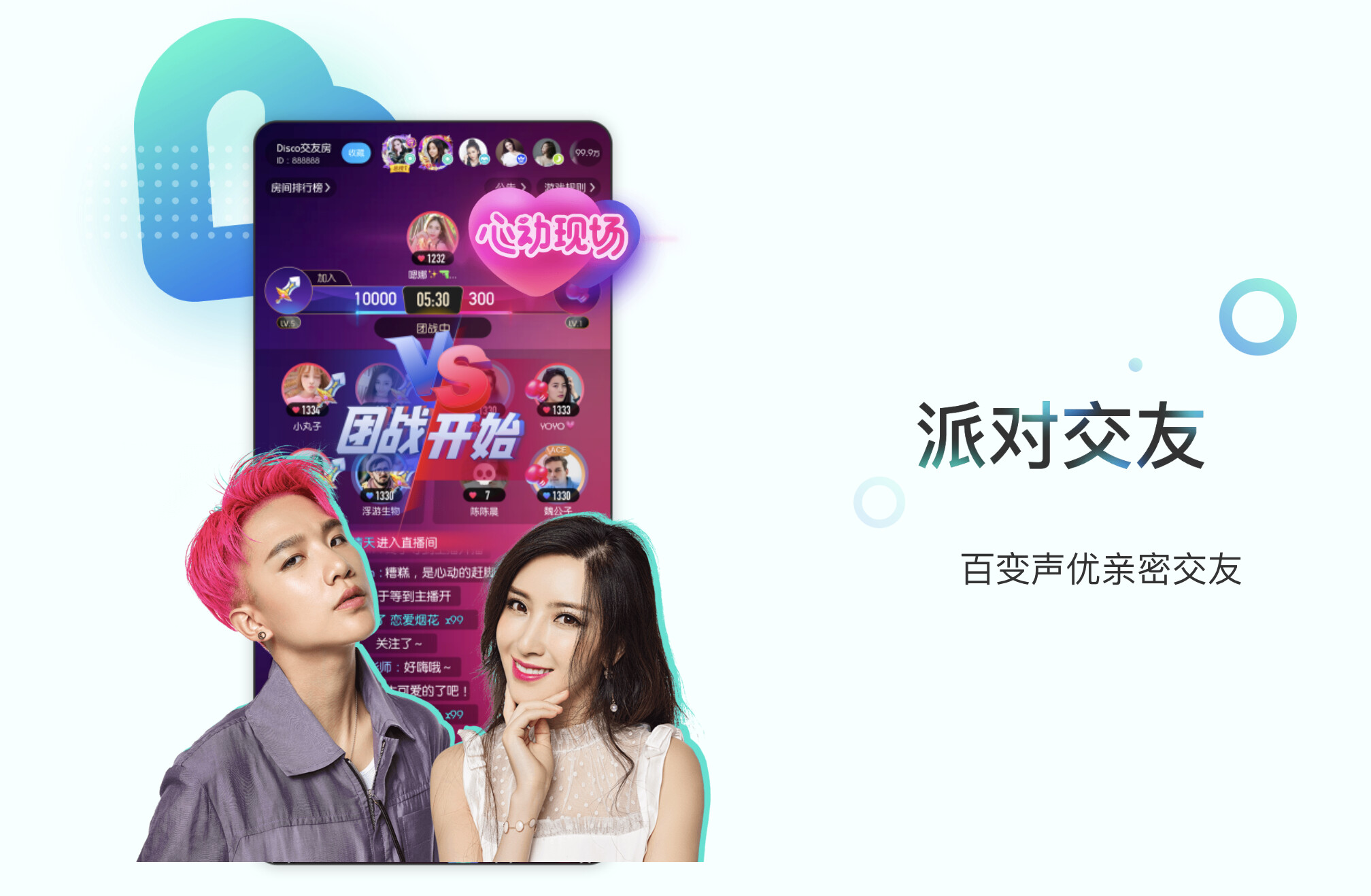 映客直播网站的宣传图