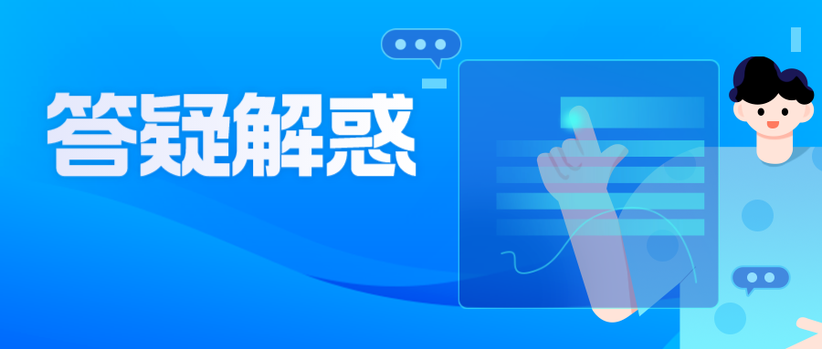 2025年工业领域技术改造和设备更新专项再贷款常见问答解疑