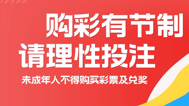 【开奖】大乐透开出15注一等奖，其中1注花落广东揭阳