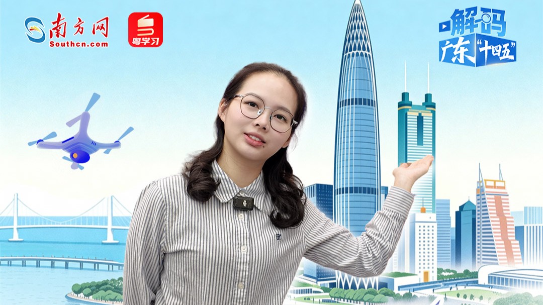 解码广东“十四五” | 科创破壁，生活出圈！深圳这五年，玩的都是“硬核浪漫”