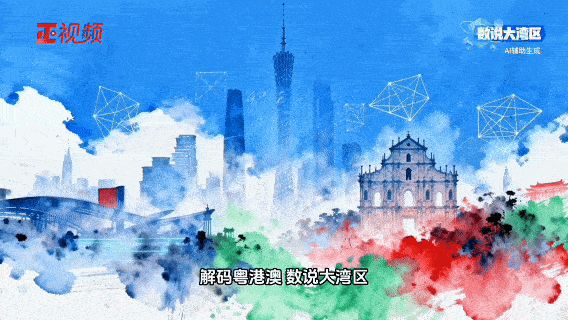 43185次技术协作，见证大湾区“产研共融”力量