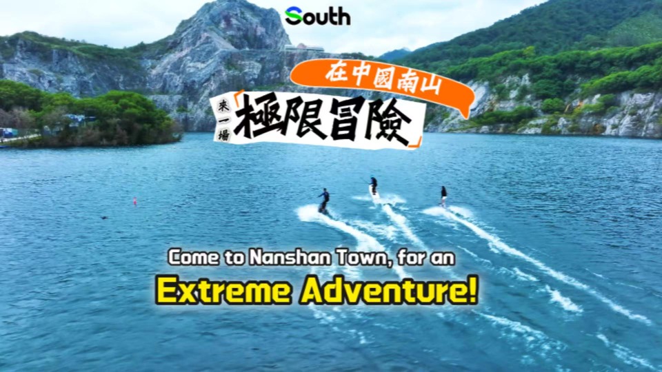 Come to Nanshan Town, China, for an extreme adventure!