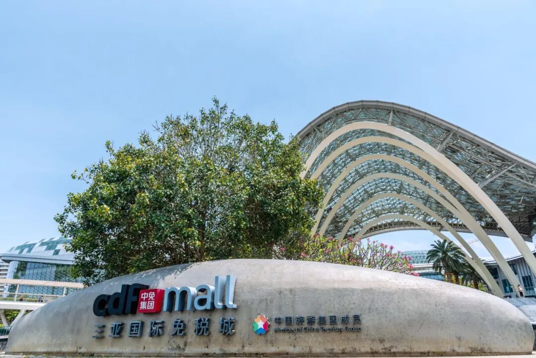 三亚国际免税城。(视觉中国/图)